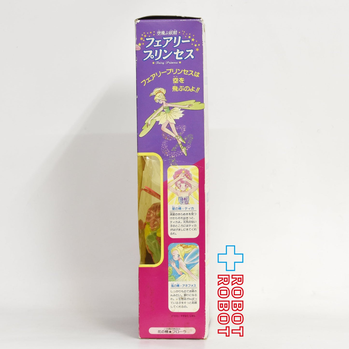 ツクダオリジナル フェアリープリンセス スカイダンサーズ 花の精 フローラ 箱入未開封