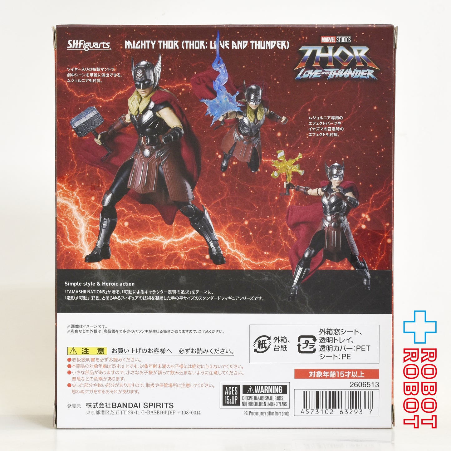 S.H.Figuarts 映画 ソー / ラブ&サンダー マイティー・ソー (ラブ&サンダー) アクションフィギュア 未開封