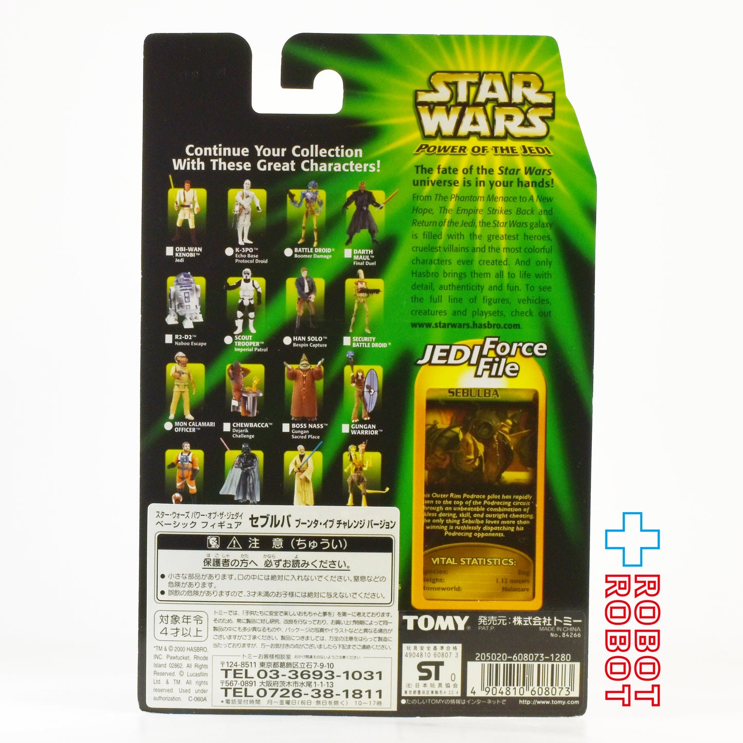 スター・ウォーズ POTJ セブルバ ブーンタ・イブ・チャレンジ 3.75インチ アクションフィギュア 未開封 ※ブリスター黄色