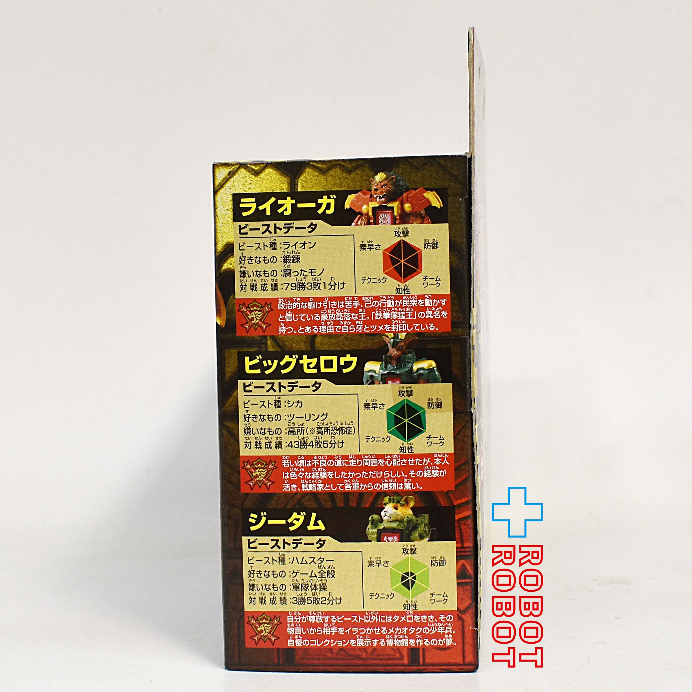 ビームスサーガ 陸の好敵手ゴールダーデッキ BS-21 スターター タカラ