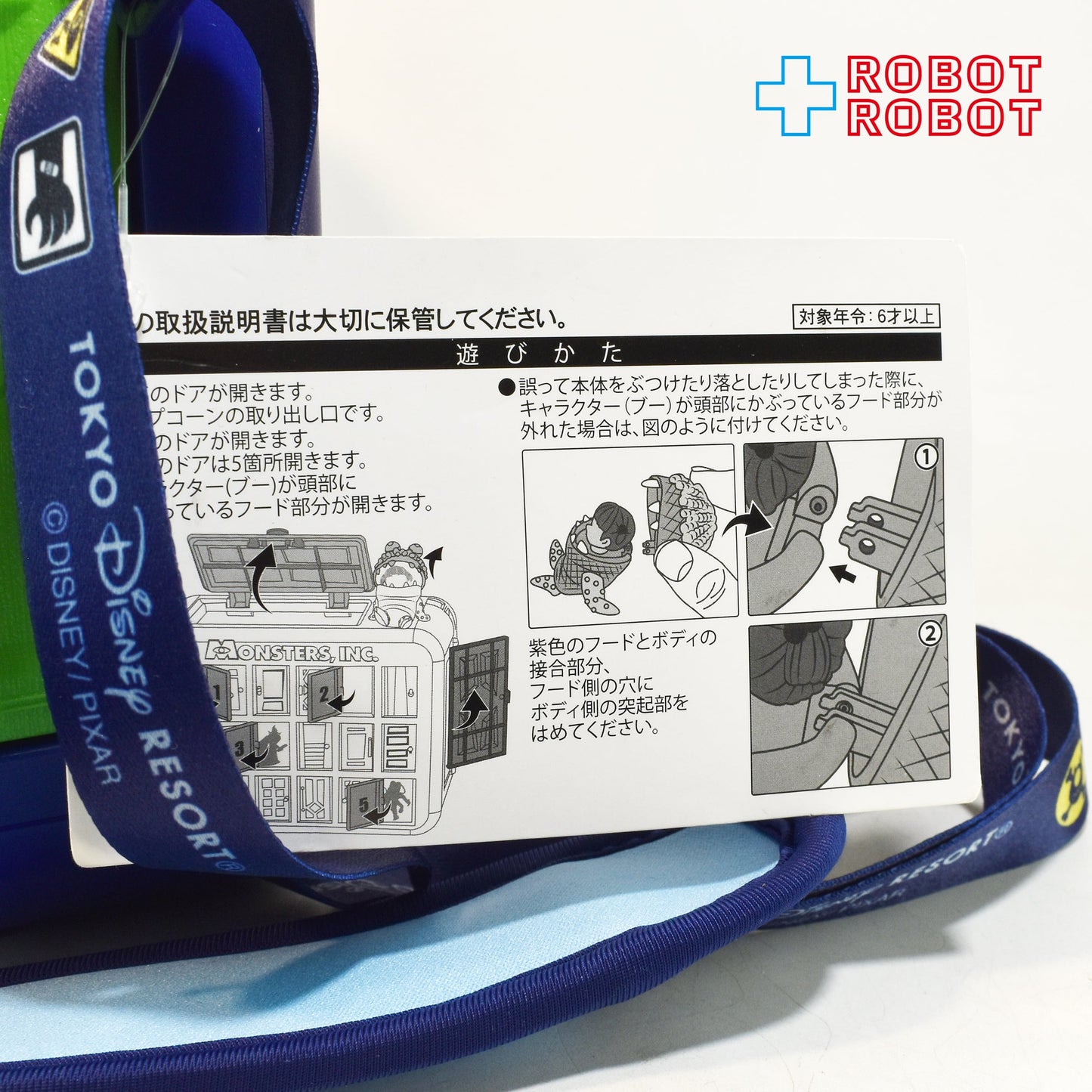 ディズニー モンスターズインク ポップコーンバケット