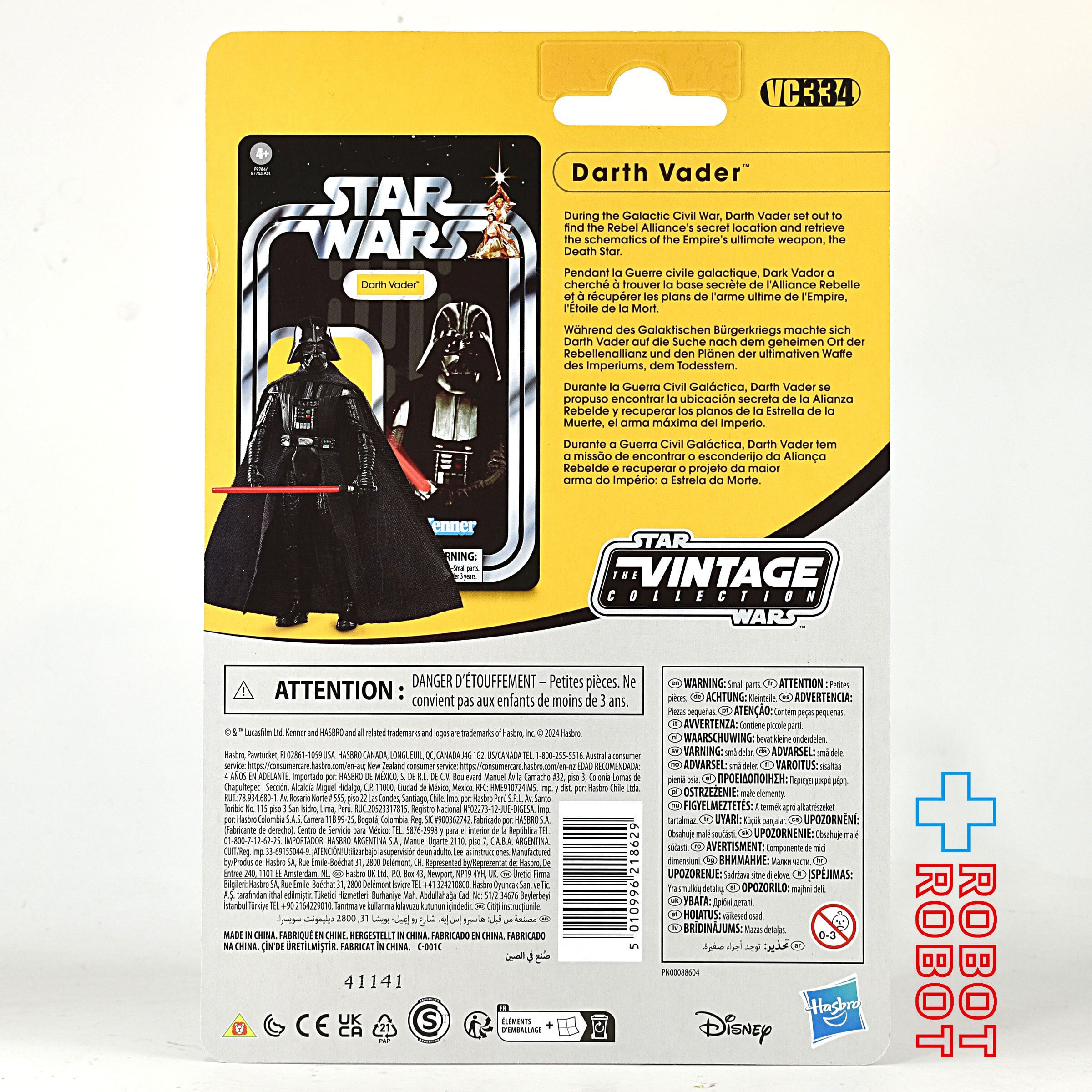 スター・ウォーズ VC334 ダース・ベイダー [ANH] ヴィンテージ