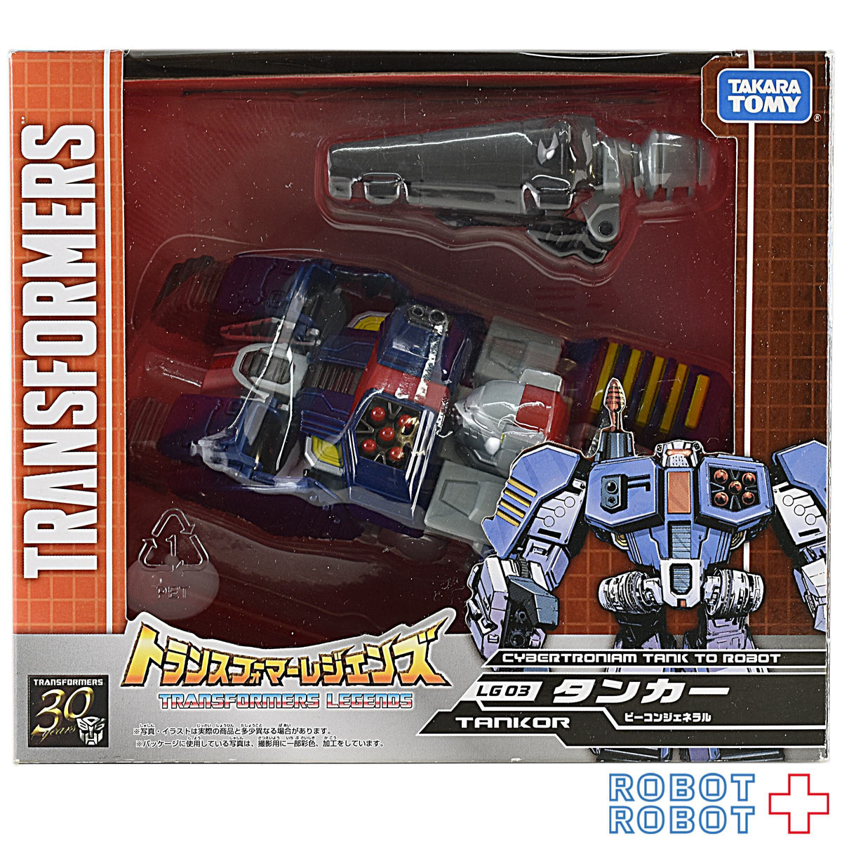 トランスフォーマー レジェンズ LG03 タンカー