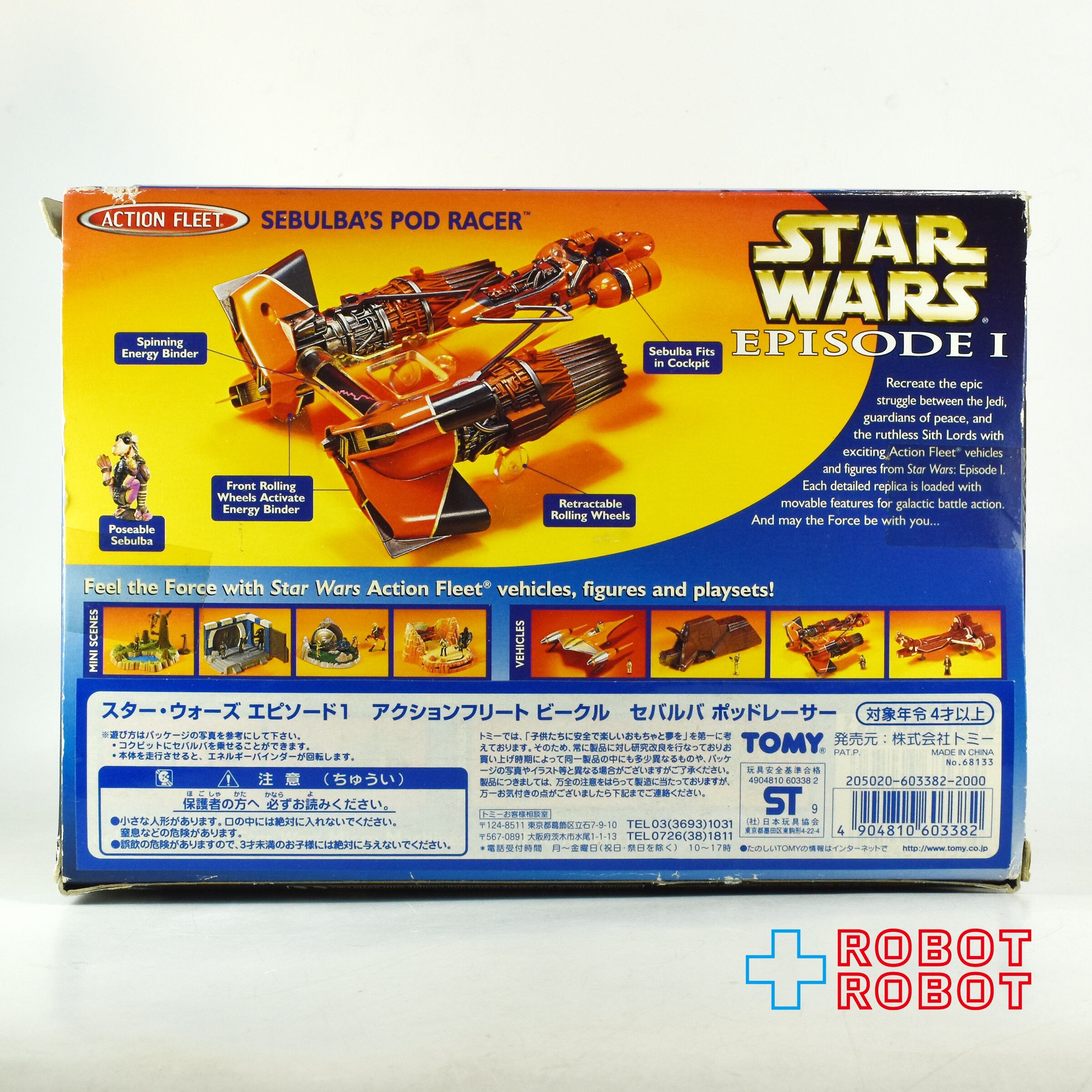 スターウォーズ　アクション　フリート　ビークル　セブルバ　ポッドレーサー スター・ウォーズ EP1 アクションフリート ビークル セブルバのポッド