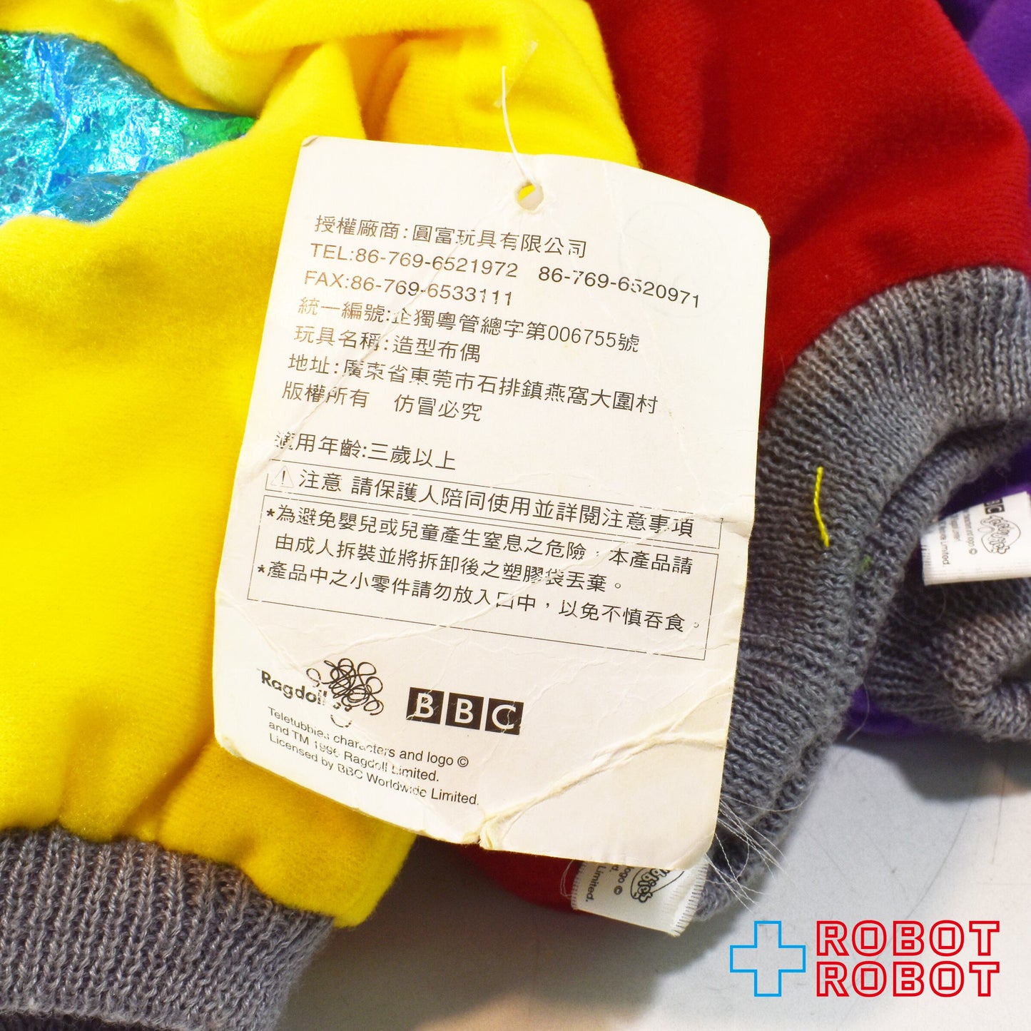 テレタビーズ ハンドパペット 4体セット