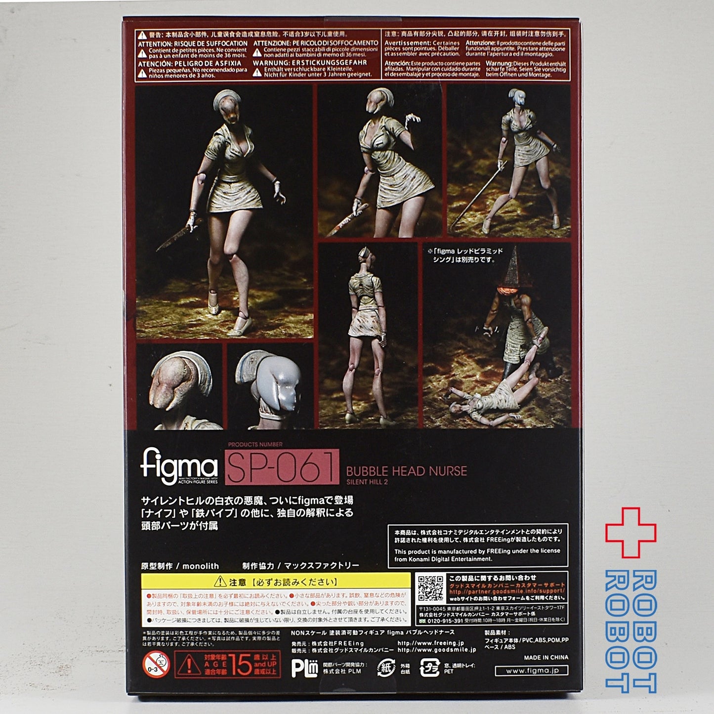 figma サイレントヒル2 バブルヘッドナース 可動フィギュア 開封