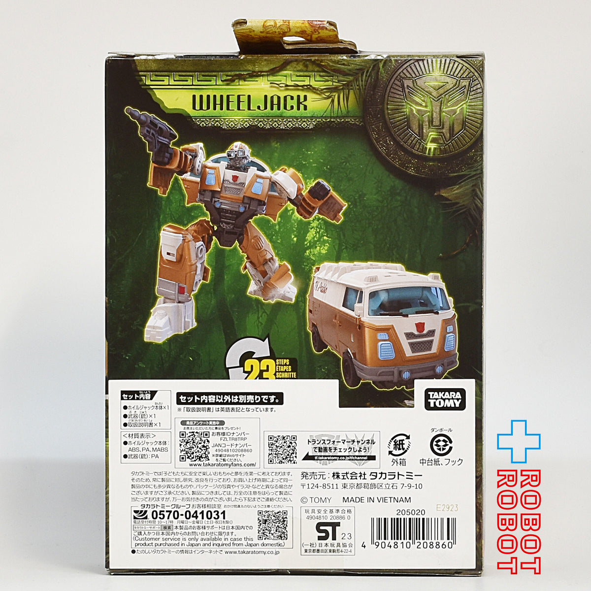 トランスフォーマー ビースト覚醒 BD-05 デラックスクラス ホイルジャック 国内版 未開封