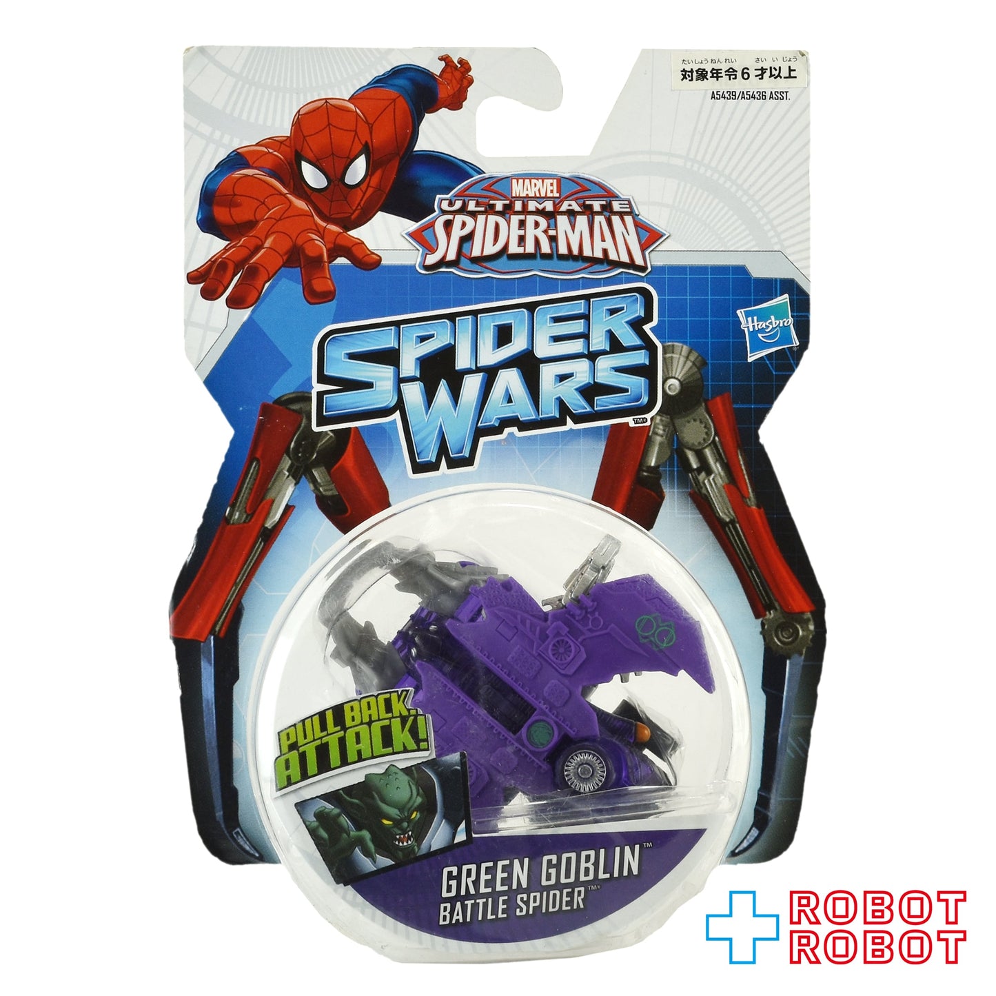 ハズブロ アルティメット・スパイダーマン スパイダー・ウォーズ  グリーンゴブリン バトル・スパイダー アクションフィギュア