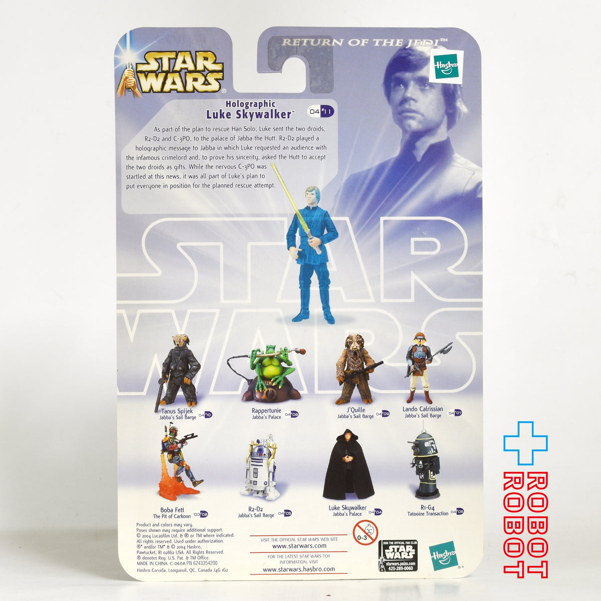 スター・ウォーズ SAGA2004 #11 ルーク ホログラム Ver. [ROTJ] 3.75インチ アクションフィギュア US版 未開封