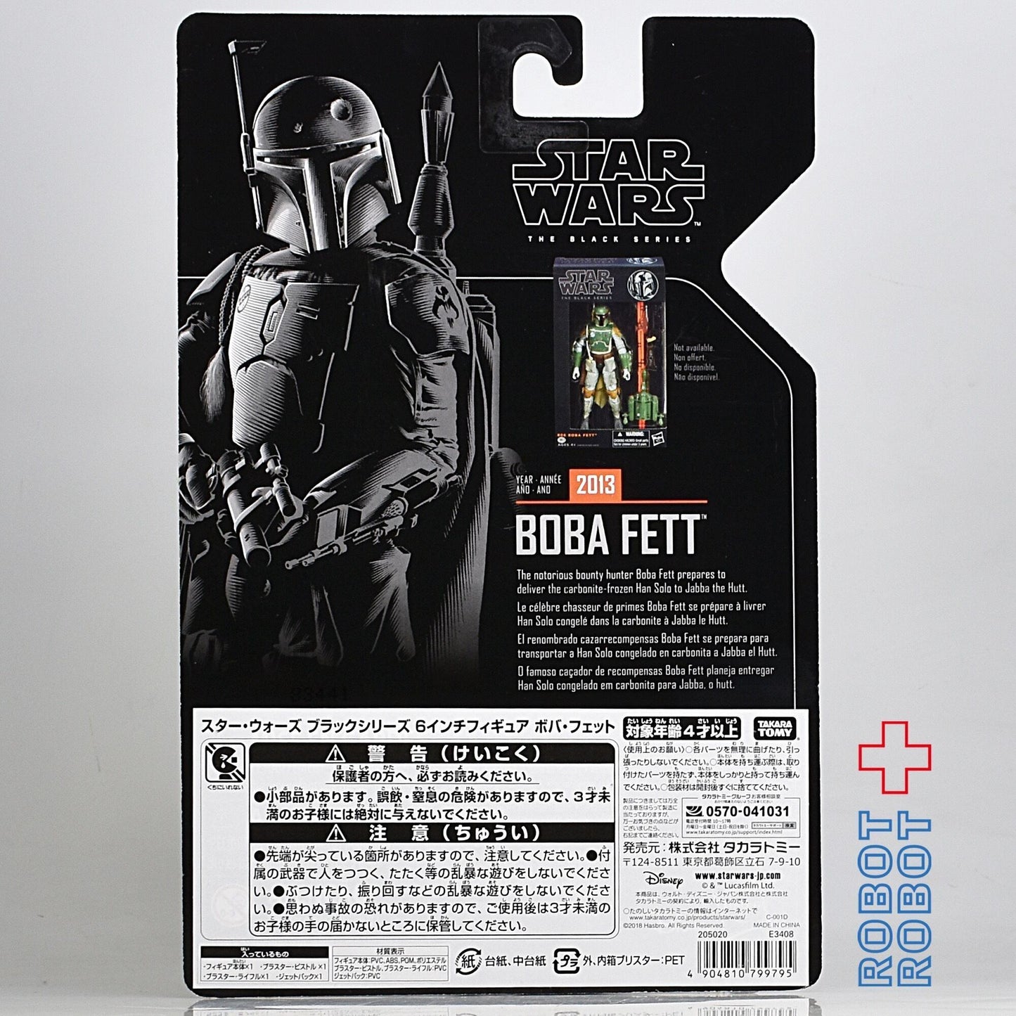 スター・ウォーズ ブラックシリーズ アーカイブ ボバ・フェット 6インチフィギュア 未開封
