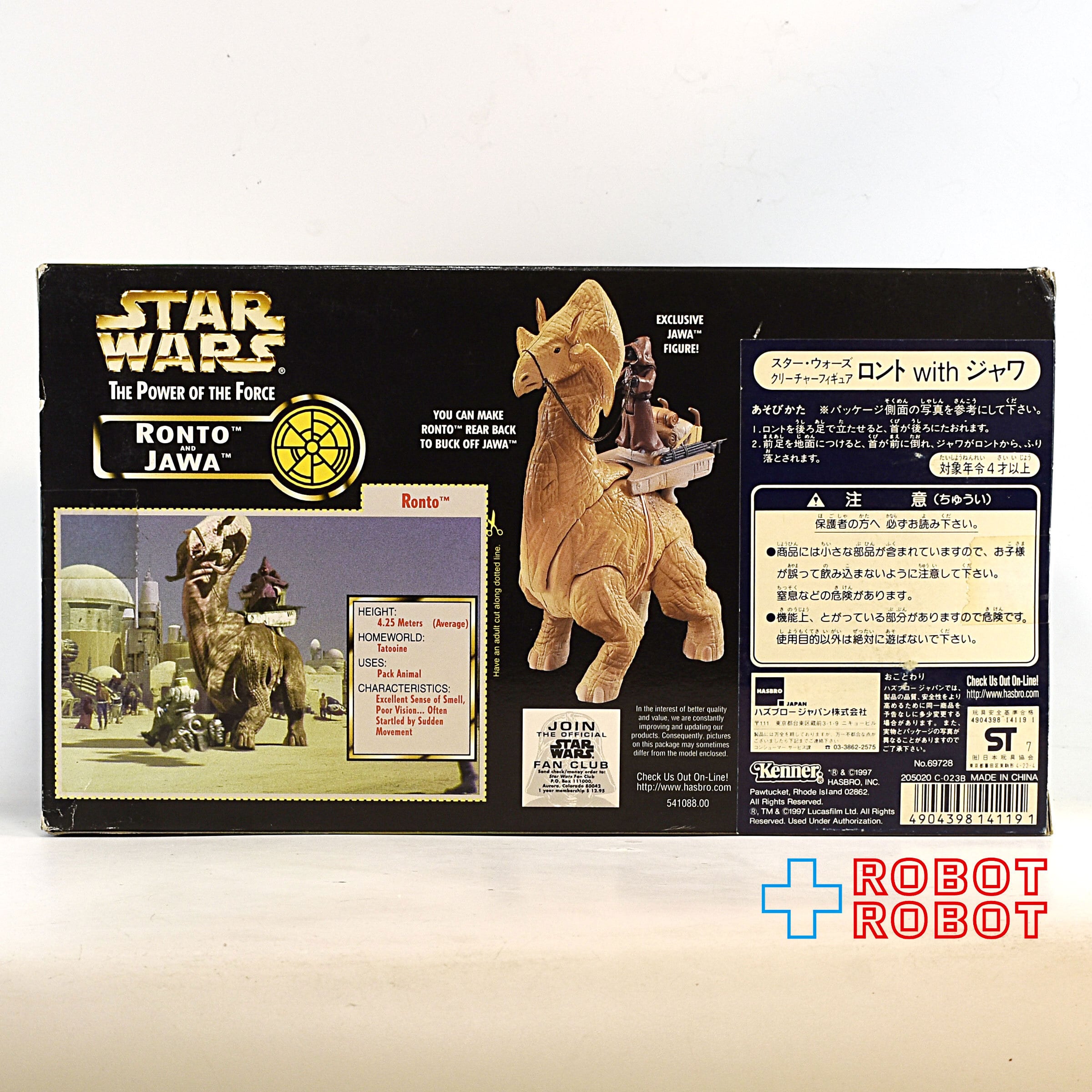 スターウォーズ 「ジャワ」 THE POWER OF まる THE FORCE