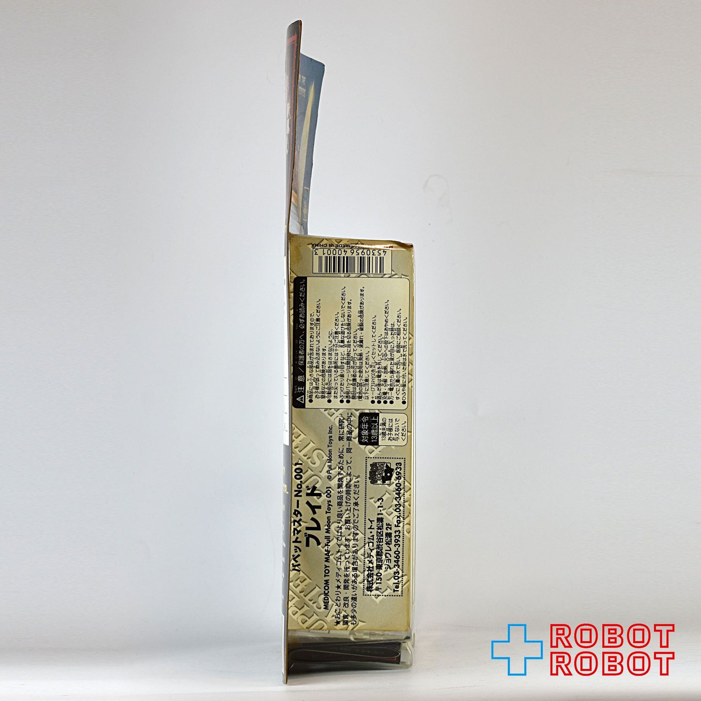 パペットマスター ブレイド アクションフィギュア 未開封