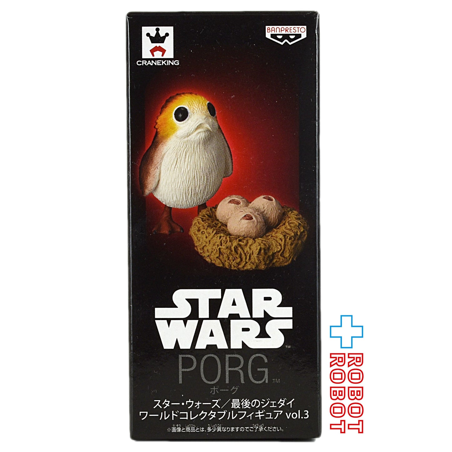 バンプレスト スター・ウォーズ ワールドコレクタブルフィギュア 最後のジェダイ vol.3 ポーグ 未開封