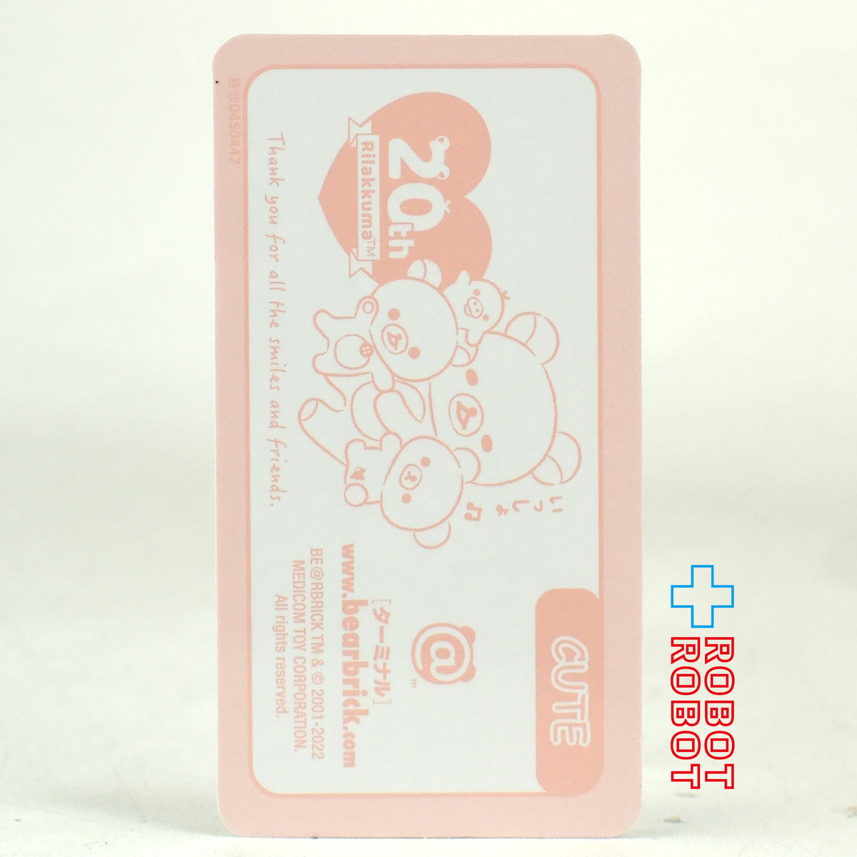メディコム ベアブリック BE@RBRICK 100% [シリーズ45] CUTE リラックマ 未開封 ４号店商品