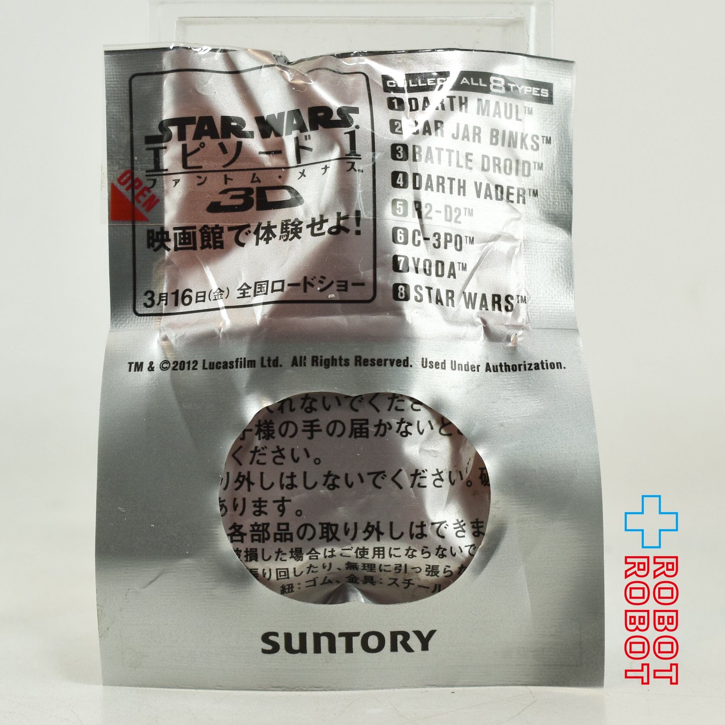 ペプシNEX BE@RBRICK ベアブリック スター・ウォーズ ヨーダ ストラップ 2008 未開封