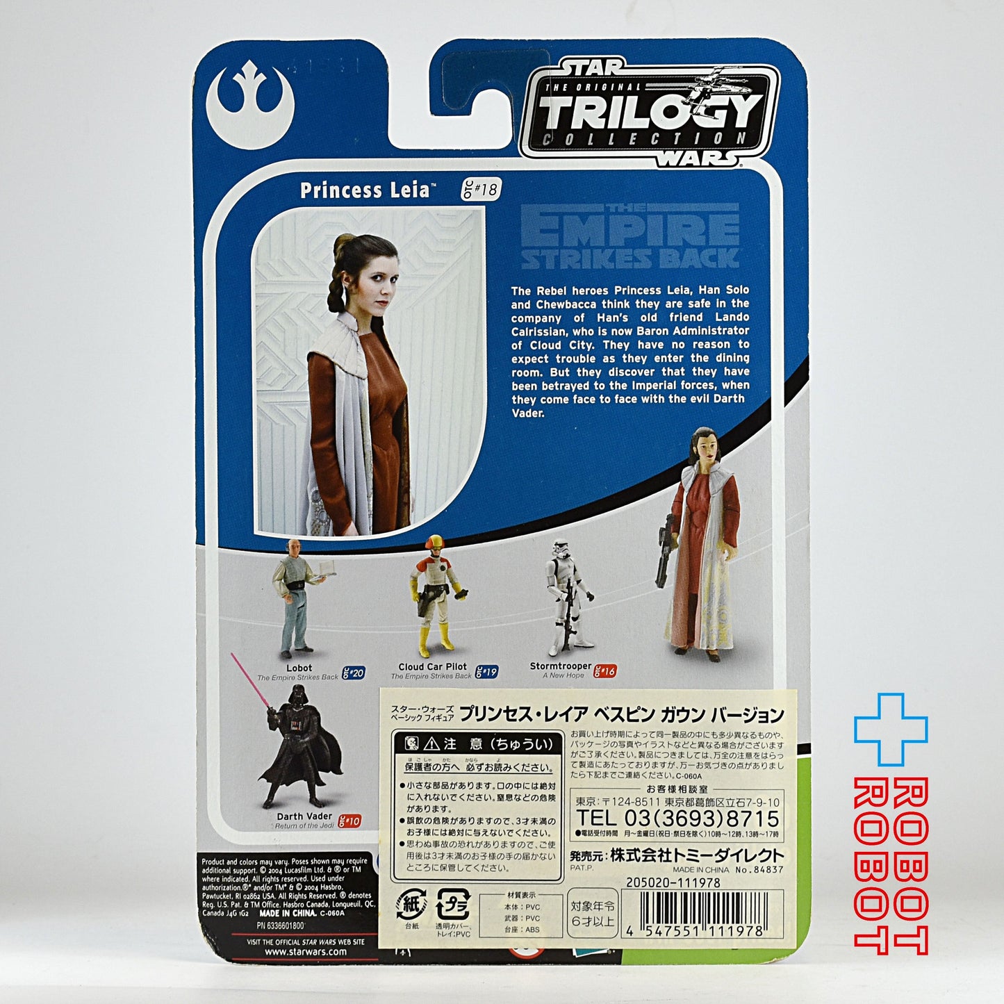 スター・ウォーズ OTC-18 プリンセス・レイア [ESB] 3.75インチ アクションフィギュア 未開封