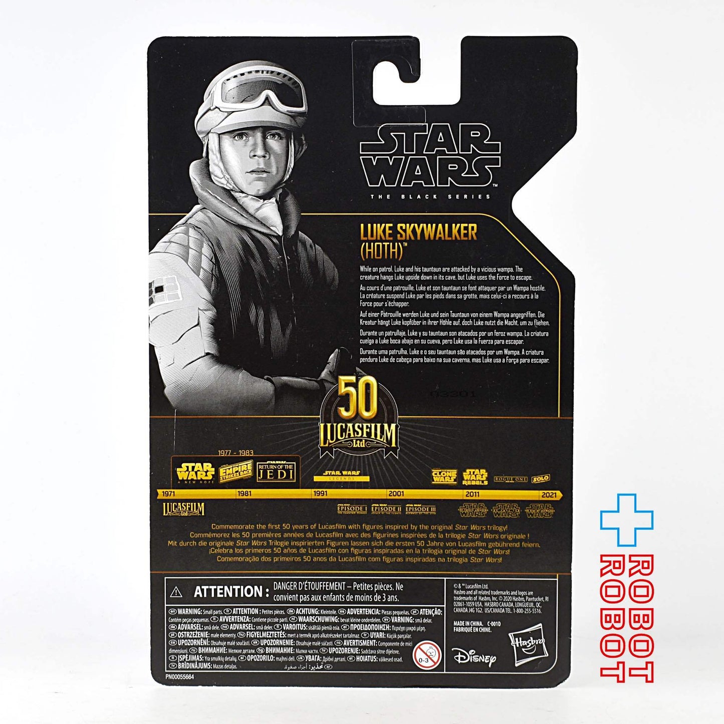 スター・ウォーズ ブラックシリーズ アーカイブ ルーク・スカイウォーカー(ホス) [ESB] 6インチフィギュア