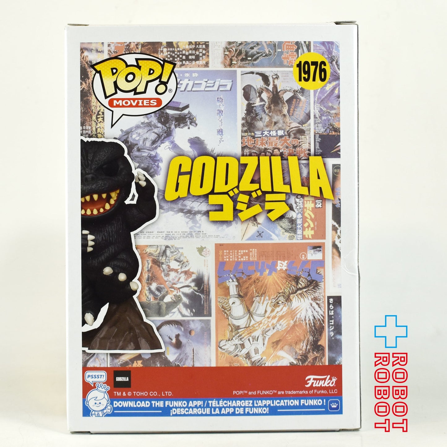 ファンコ POP! ムービー 1665 アマゾン限定 ゴジラ ゴジラ(1965 シェーのポーズ 勝利のダンス) ビニールフィギュア 箱入未開封
