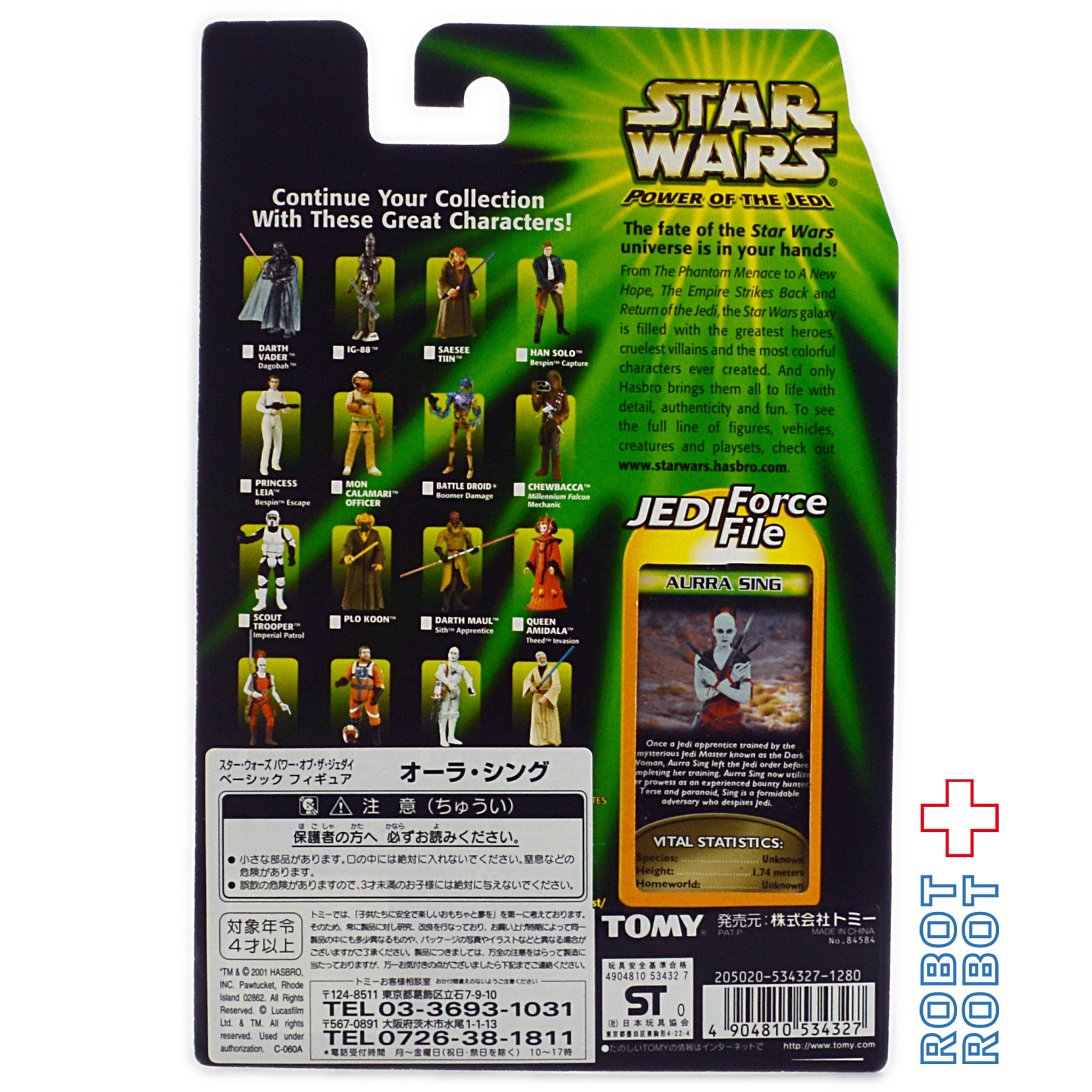 スター・ウォーズ POTJ オーラ・シング 3.75インチ アクション