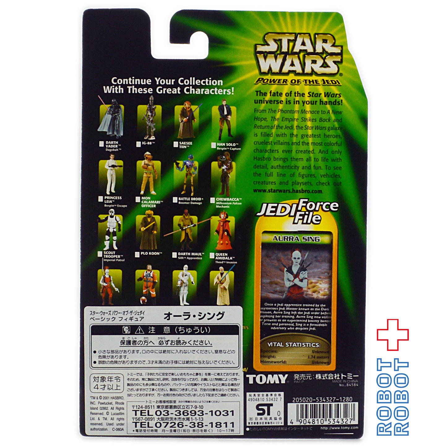 スター・ウォーズ POTJ オーラ・シング 3.75インチ アクションフィギュア 国内版 未開封