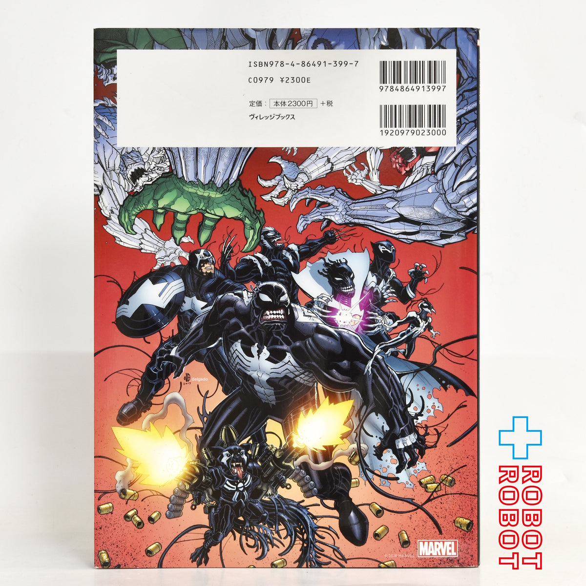 ヴィレッジブックス社 マーベルコミックス ヴェノムバース 3部作セット (エッジ・オブ/ヴェノムバース/エンド・オブ)