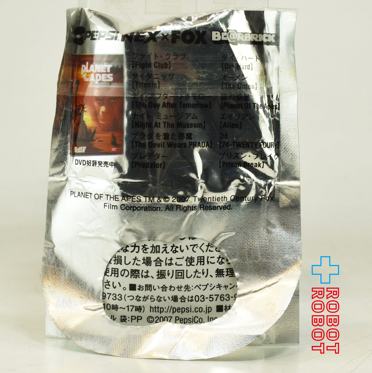 ペプシNEX x FOX BE@RBRICK ベアブリック 猿の惑星 ストラップ 2007 未開封