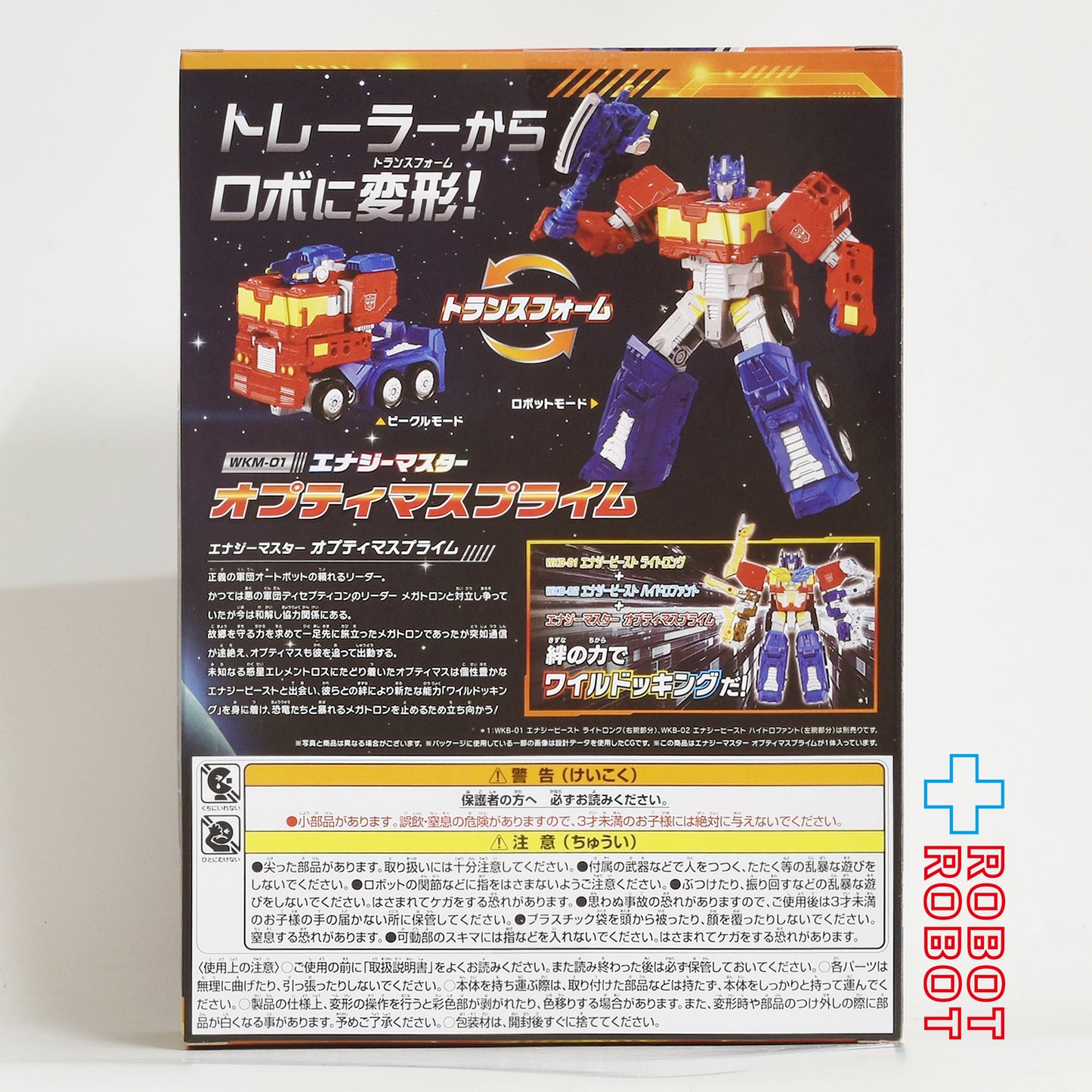 ⚫️タカラトミー トランスフォーマー ワイルドキング WKM-01 エナジーマスター オプティマスプライム 未開封