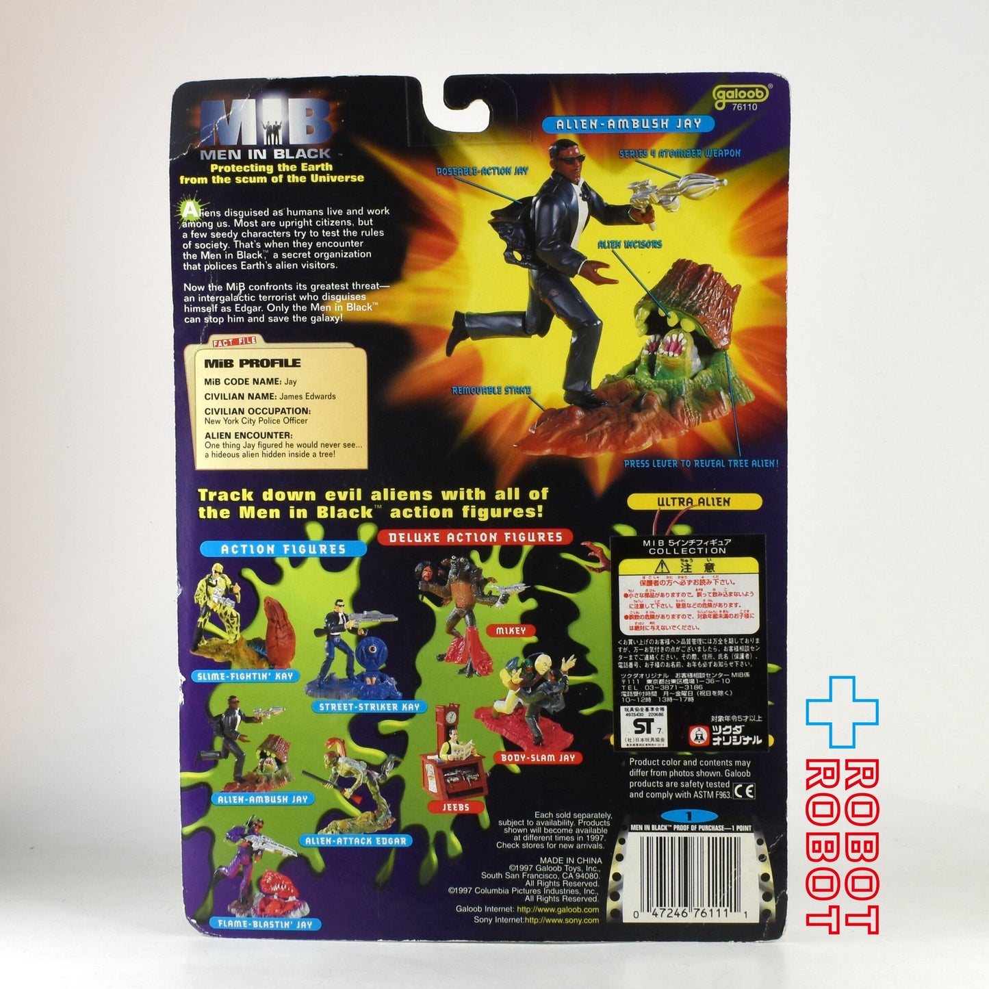 ガルーブ MIB メン・イン・ブラック エイリアン アンブッシュ ジェイ アクション フィギュア 未開封