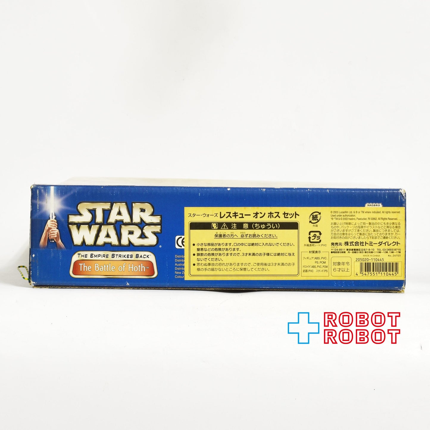 スター・ウォーズ レスキュー オン ホス セット ESB 国内版 未開封 ※パッケージヤケあり