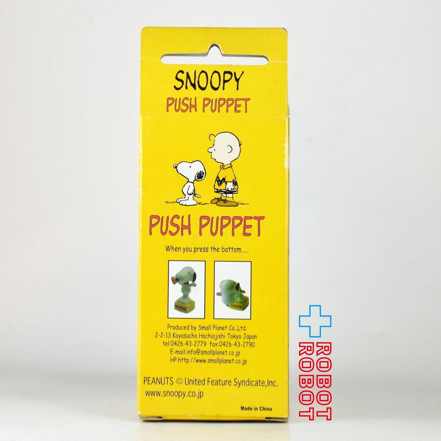スモールプラネット ピーナッツ スヌーピー プッシュパペット