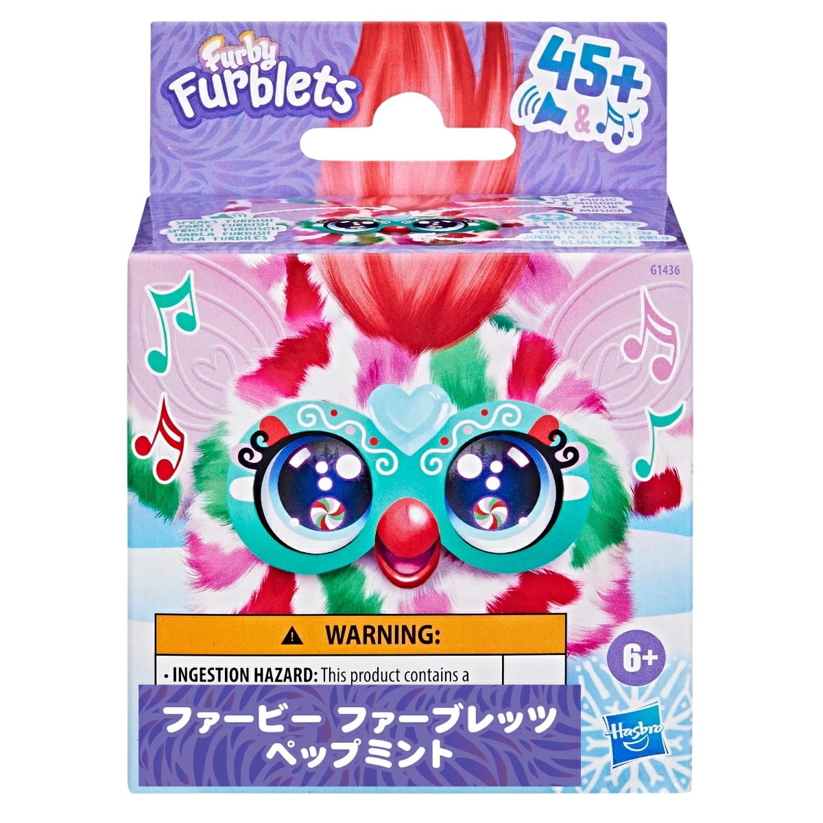 ファービー ファーブレッツ ペップミント サウンド ぬいぐるみ 国内版 未開封