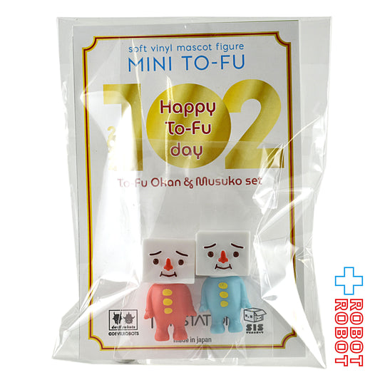 デビルロボッツ トーフ親子 ミニトーフ ハッピートーフデイ OKAN & MUSUKO セット B ♦︎４号店商品