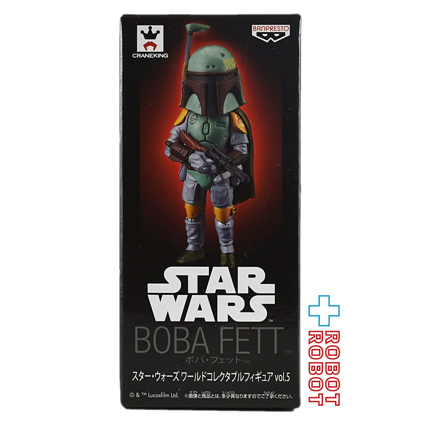 バンプレスト スター・ウォーズ ワールドコレクタブルフィギュア vol.5 ボバ・フェット
