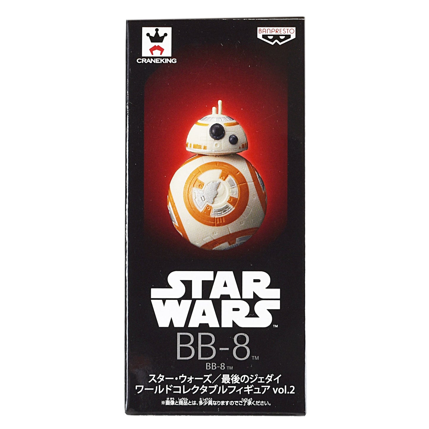 バンプレスト スター・ウォーズ 最後のジェダイ ワールドコレクタブルフィギュアvol.2 BB-8 未開封