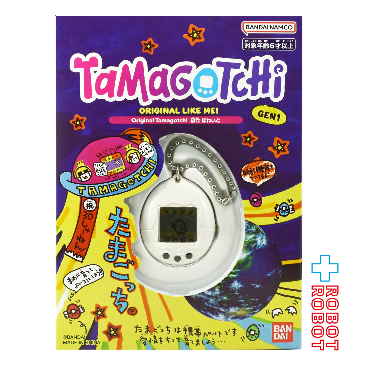 バンダイ オリジナルたまごっち GEN #1 初代 ほわいと 国内版 未開封