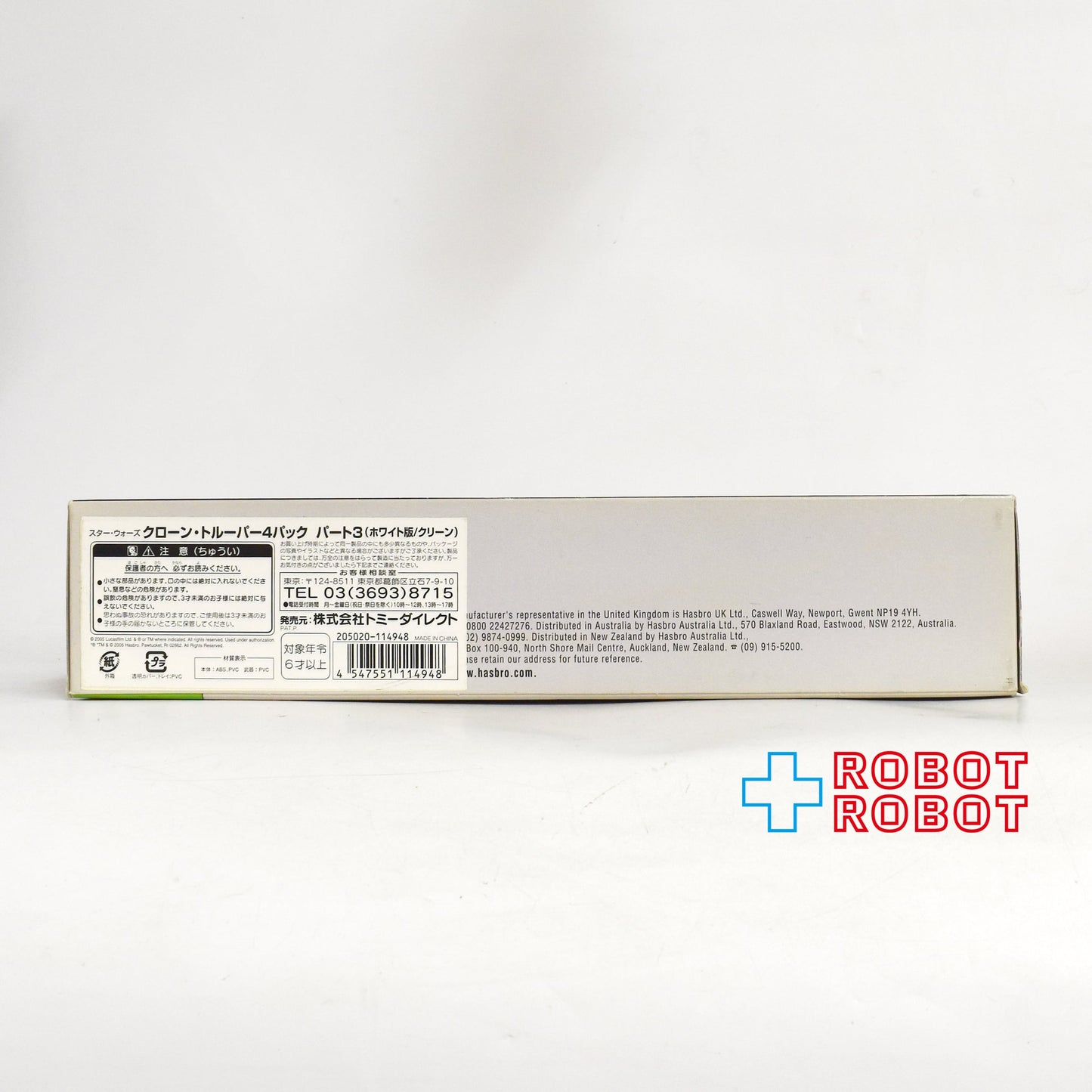 ハズブロ スター・ウォーズ クローン・トルーパー４パック パート３(ホワイト版/クリーン) 箱入未開封