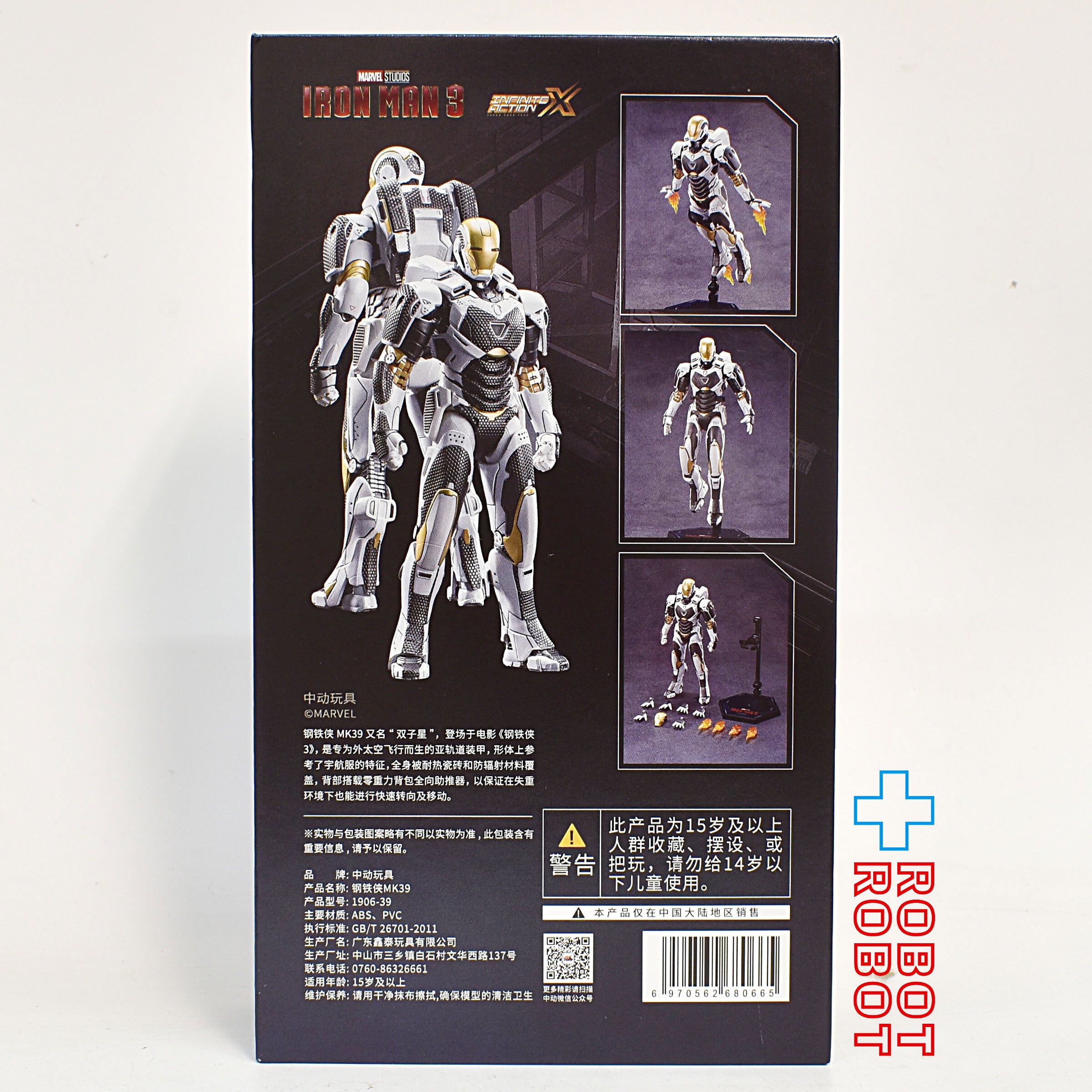 ZD Toys マーベル アイアンマン マーク39 アクションフィギュア 箱入