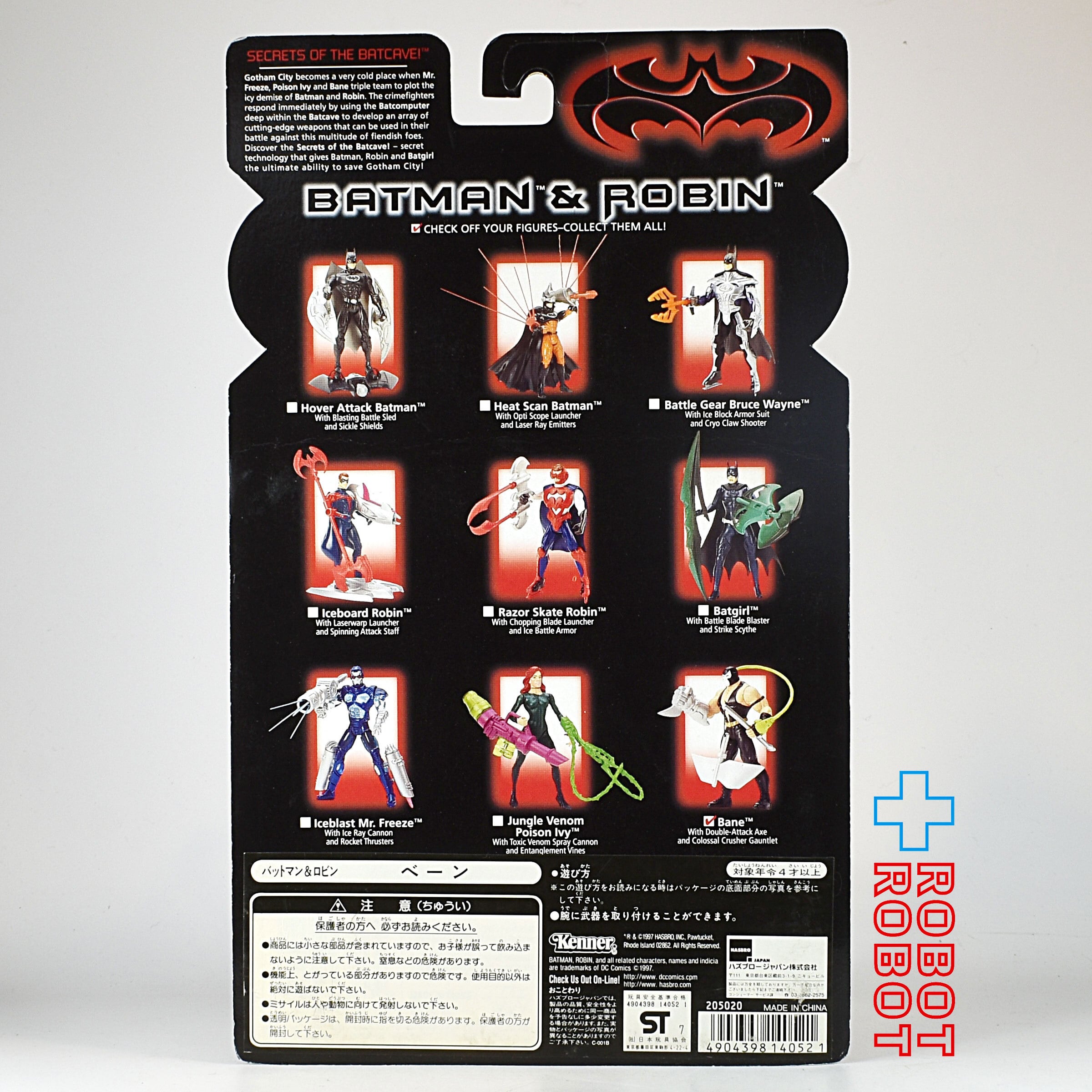 新品未開封　ケナー　バットマン　フィギュアセット ケナー バットマン&ロビン ベイン アクションフィギュア 未開封 国内版