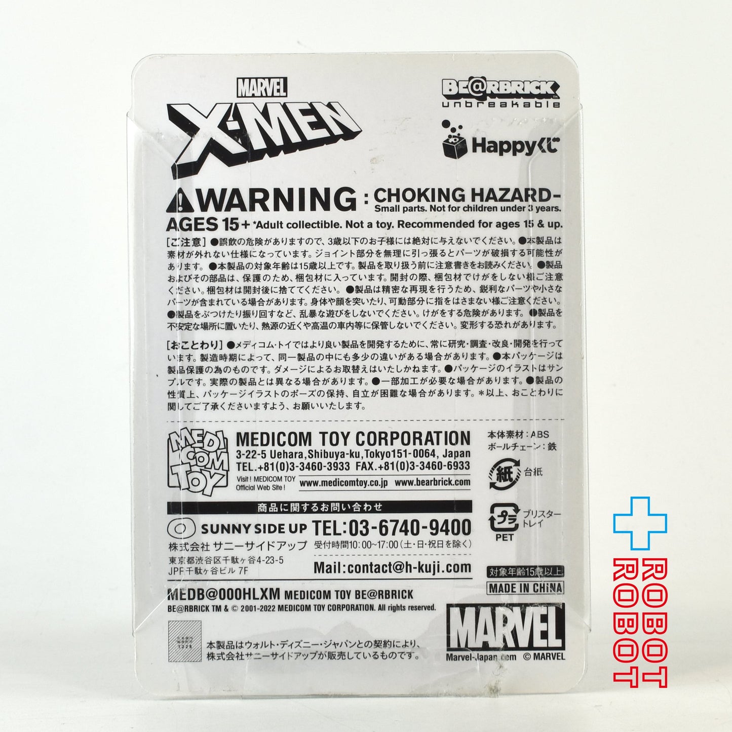 メディコム Happyくじ マーベル X-MEN BE@RBRICK ベアブリック賞  2 マグニートー 未開封
