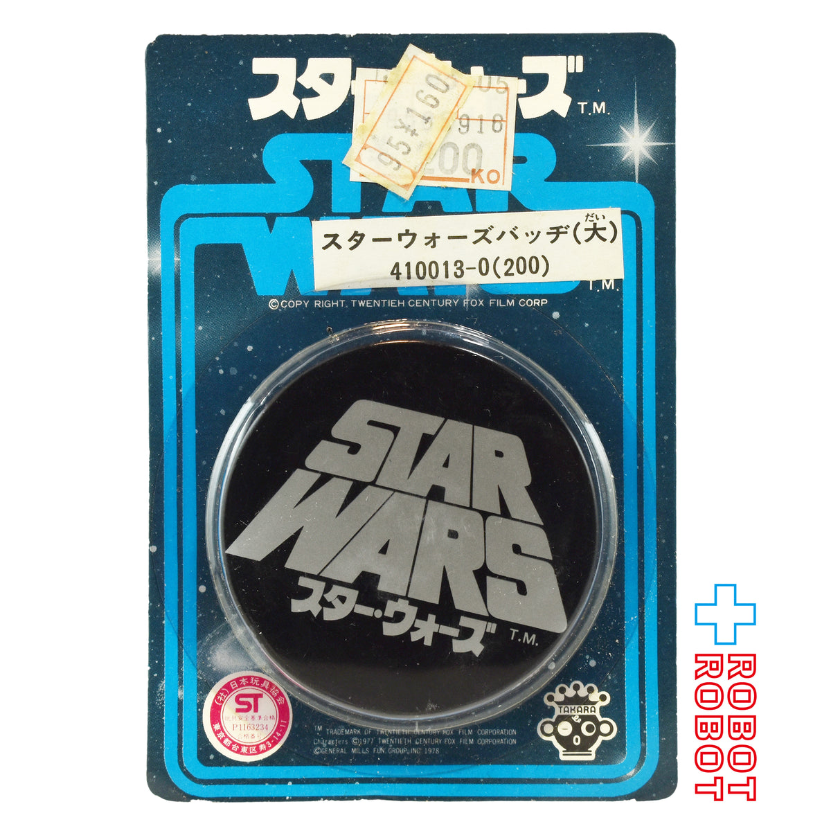 タカラ スター・ウォーズ SFパック バッヂ(大) ロゴ ブラック 未開封