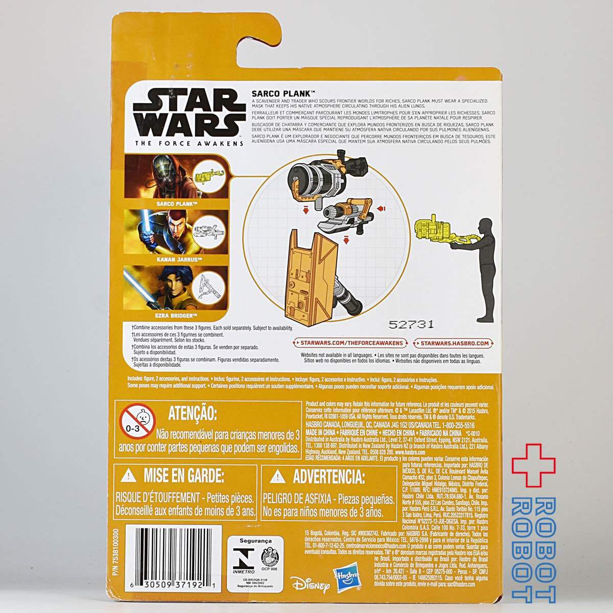 スター・ウォーズ フォースの覚醒 サルコ・プランク 3.75インチ アクションフィギュア 未開封