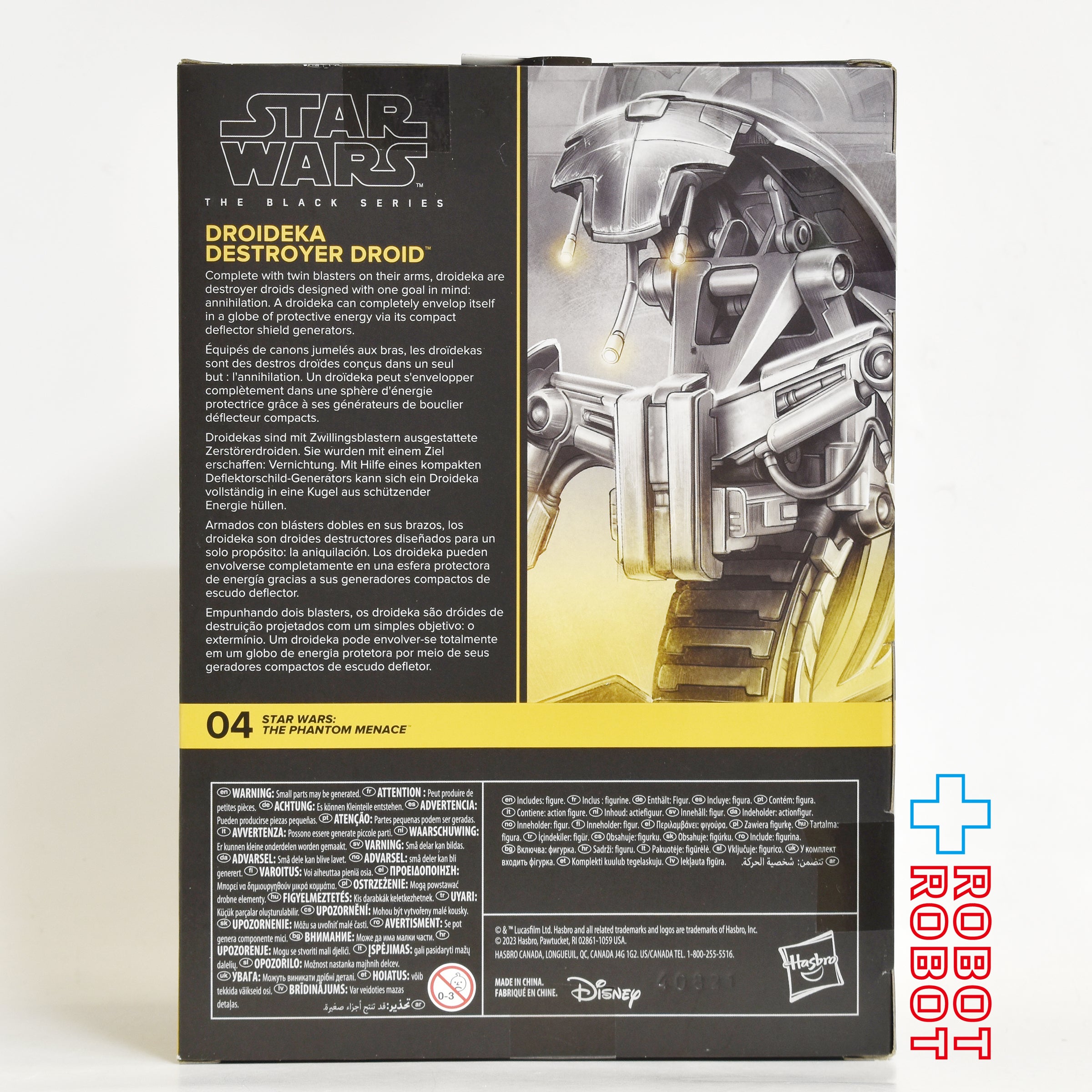 スター・ウォーズ ブラックシリーズ #TPM04 ドロイデカ デストロイヤー