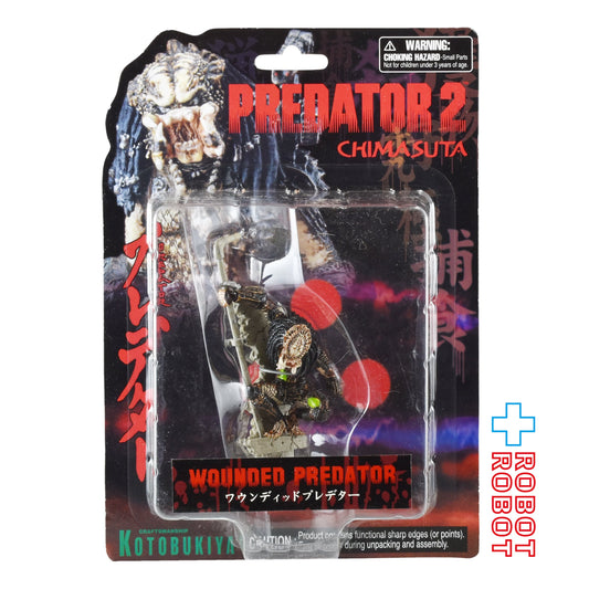 コトブキヤ プレデター2 CHIMASUTA ワウンディッド・プレデター ミニスタチュー 未開封 - ROBOTROBOT