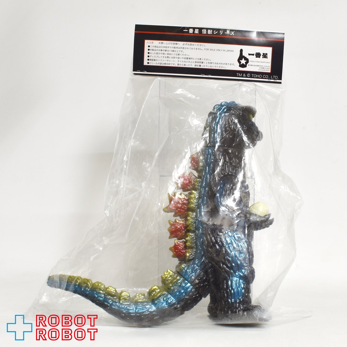 一番星 怪獣シリーズ ゴジラ 1971 ソフビ 未開封