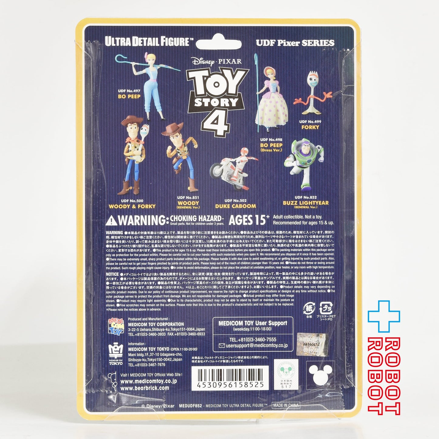 メディコム UDF Pixar  トイ・ストーリー バズ・ライトイヤー (リニューアル) ビニールフィギュア 未開封