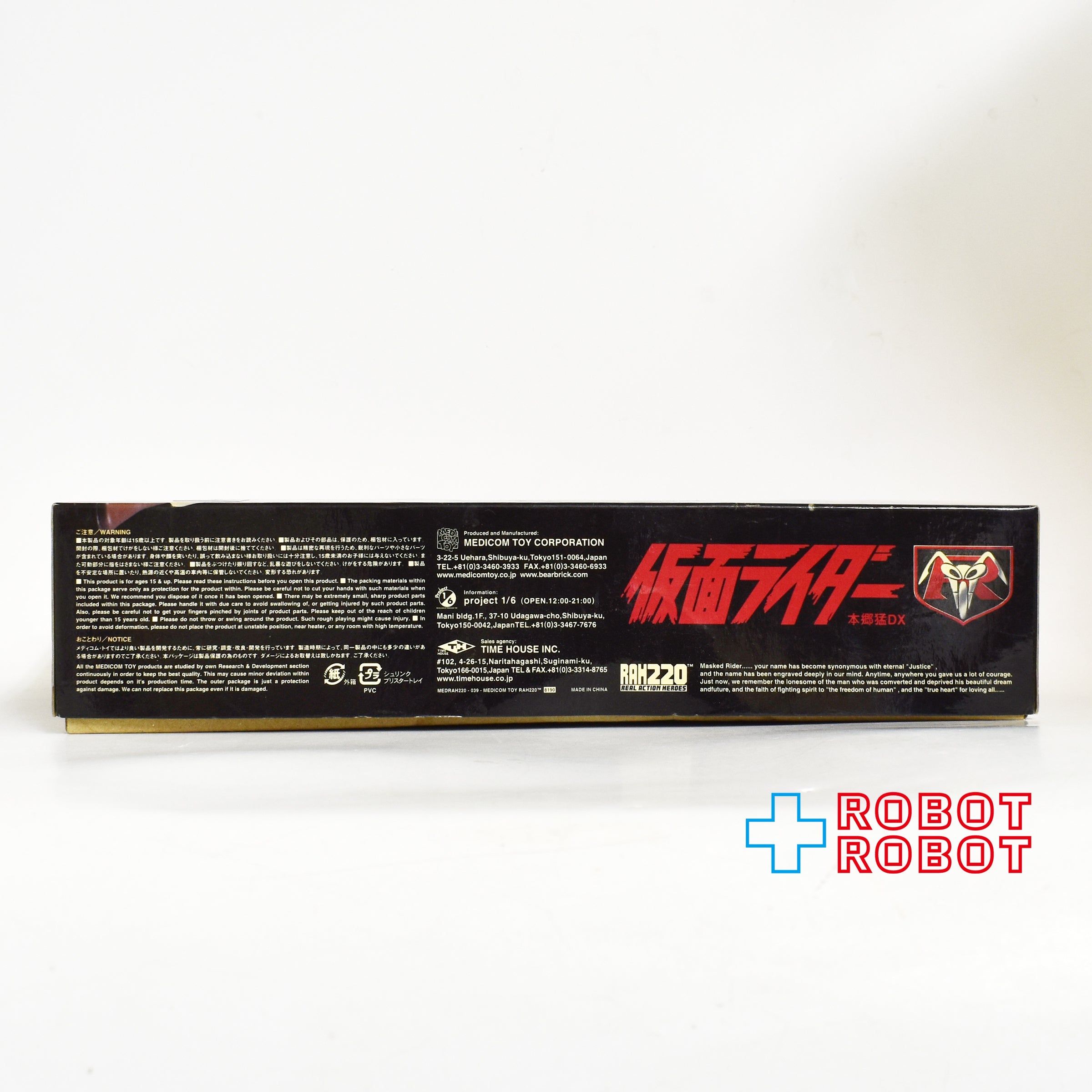 メディコム RAH220 No.39 DX 仮面ライダー1号・本郷猛（1971Ver.）1/6