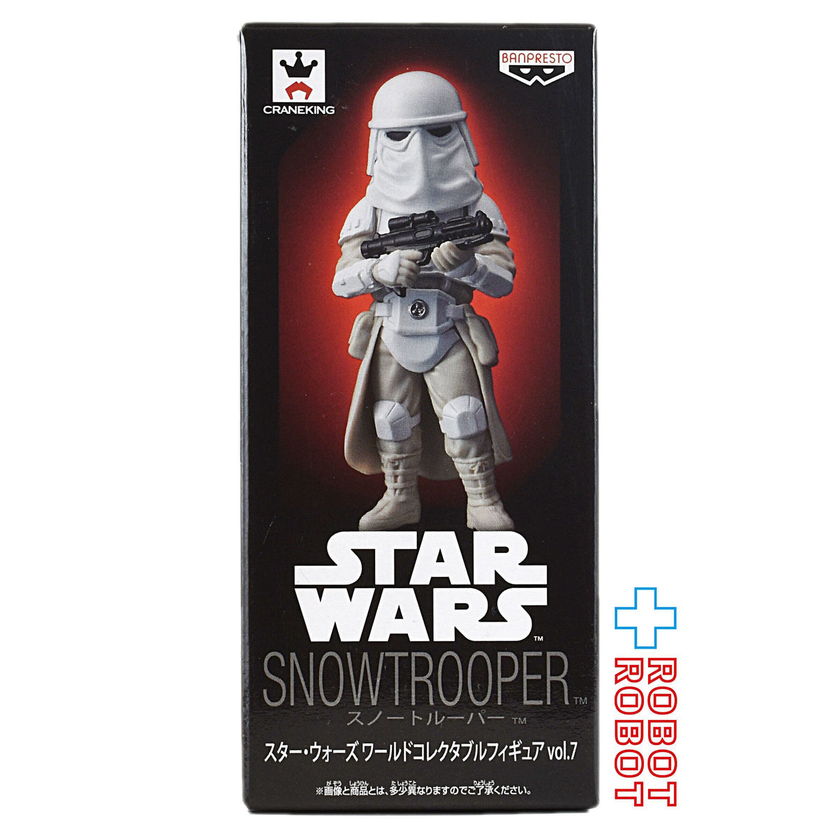 スター・ウォーズ ワールドコレクタブルフィギュア vol.7 スノートルーパー 未開封