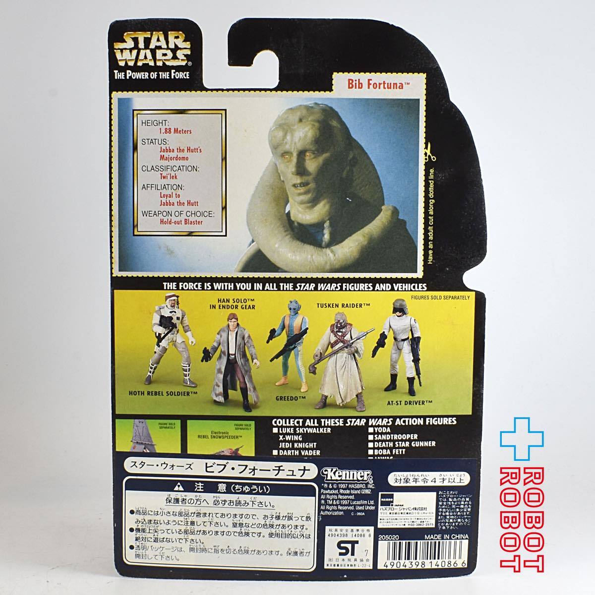 スター・ウォーズ POTF2 グリーンカード ビブ・フォーチュナ アクションフィギュア 国内版
