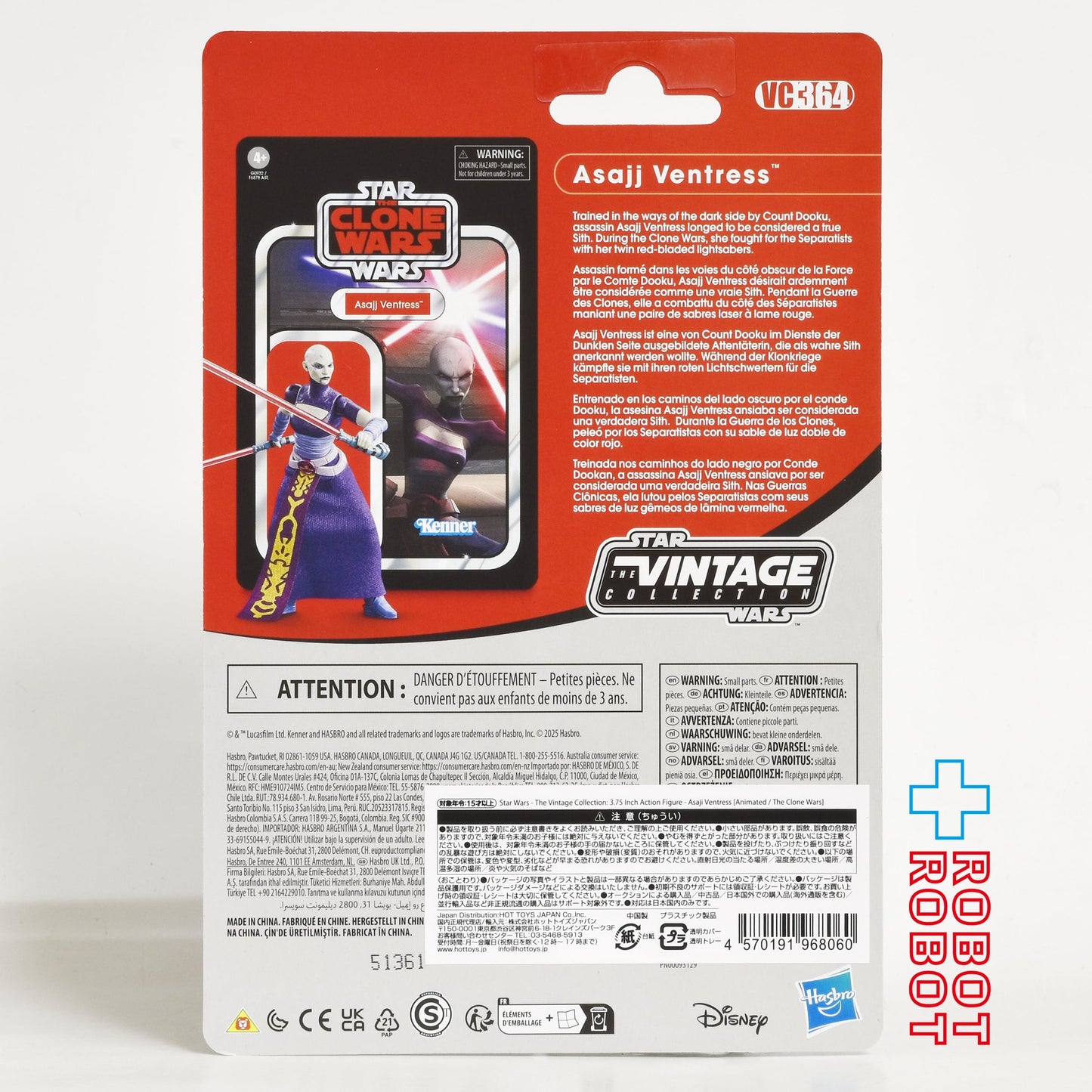 スター・ウォーズ VC364 アサージ・ヴェントレス [CW] ヴィンテージコレクション 3.75インチ アクションフィギュア 国内版 未開封