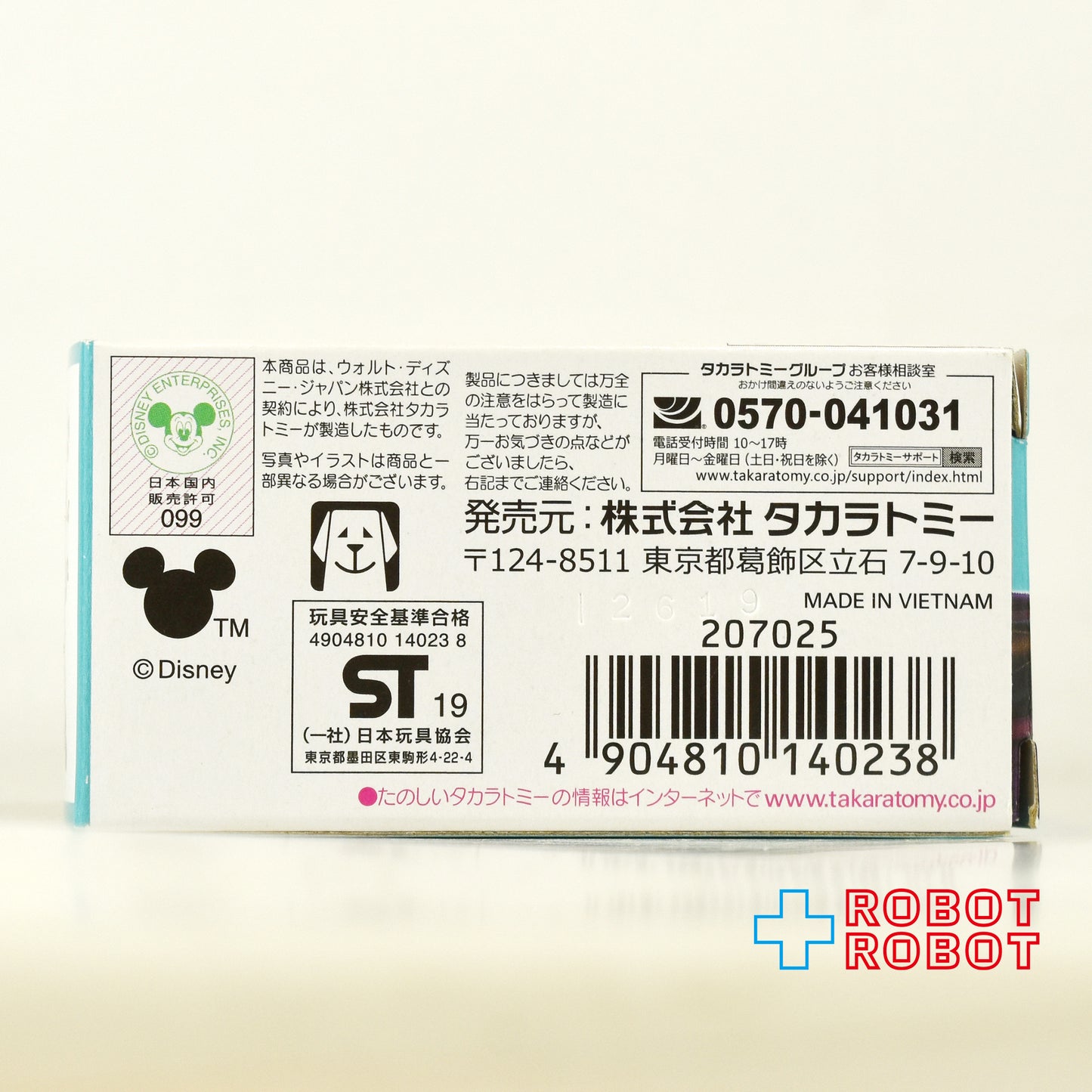 トミカ ディズニーモータース アナと雪の女王2 フラッシュビート アナ ミニカー 箱入